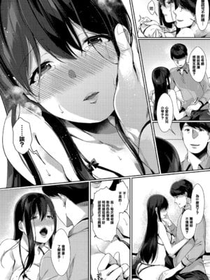 [辛口しゅーくりーむ] お嬢様とイケナイご褒美 (COMICエウロパ vol.20) [中国翻訳] [DL版]_10_bskx