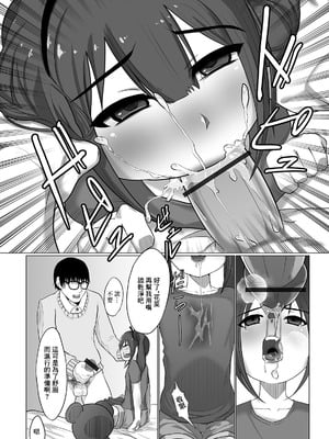 [麻婆ナス] 今日から僕の教え娘 (デジタルぷにぺどッ！ vol.17) [中国翻訳] [DL版]_06_mvdy