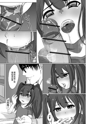 [麻婆ナス] 今日から僕の教え娘 (デジタルぷにぺどッ！ vol.17) [中国翻訳] [DL版]_07_wspq