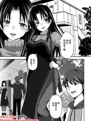 [水夜ちはる] その物件、秘密の契約有り (Web配信月刊隣の気になる奥さん vol.080) [中国翻訳] [DL版]