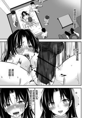 [水夜ちはる] その物件、秘密の契約有り (Web配信月刊隣の気になる奥さん vol.080) [中国翻訳] [DL版]_11_xeac