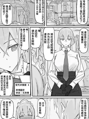 [調四季] 感情制限メイド（仮）①-②&nbsp;&nbsp;[Chinese] [魔biu个人汉化]