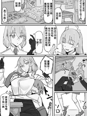 [調四季] 感情制限メイド（仮）①-②&nbsp;&nbsp;[Chinese] [魔biu个人汉化]_00000004