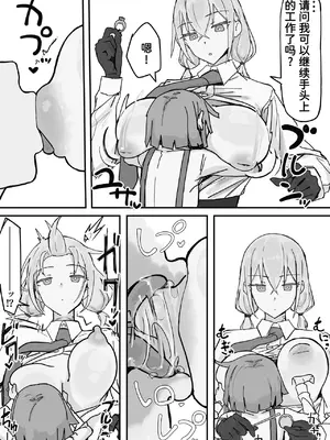 [調四季] 感情制限メイド（仮）①-②&nbsp;&nbsp;[Chinese] [魔biu个人汉化]_00000006