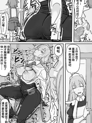 [調四季] 感情制限メイド（仮）①-②&nbsp;&nbsp;[Chinese] [魔biu个人汉化]_00000009