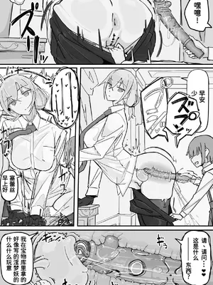 [調四季] 感情制限メイド（仮）①-②&nbsp;&nbsp;[Chinese] [魔biu个人汉化]_00000011