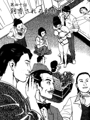 [長田要x団鬼六]花と蛇 第三集[大祭司汉化]_137