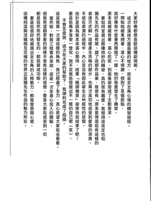 [長田要x団鬼六]花と蛇 第三集[大祭司汉化]_293