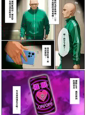 [きょこーの王国] 体育教師・種崎の性処理日記 〜催〇アプリであの娘を堕とせ！！〜 古●川 唯編 (To LOVEる -とらぶる-) [中文翻譯] [AI生成]_002_qvpu