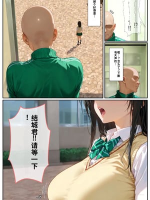 [きょこーの王国] 体育教師・種崎の性処理日記 〜催〇アプリであの娘を堕とせ！！〜 古●川 唯編 (To LOVEる -とらぶる-) [中文翻譯] [AI生成]_003_vpyx