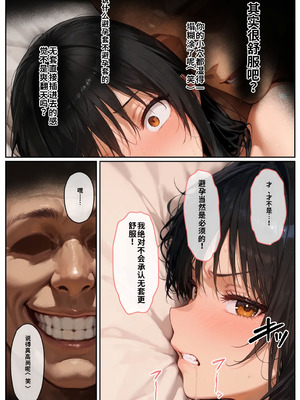 [きょこーの王国] 体育教師・種崎の性処理日記 〜催〇アプリであの娘を堕とせ！！〜 古●川 唯編 (To LOVEる -とらぶる-) [中文翻譯] [AI生成]_045_ixcr