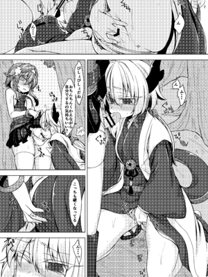 [しまひつじ (うなづき)] アコサマ。その5 (神羅万象) [DL版]_07_hjyp