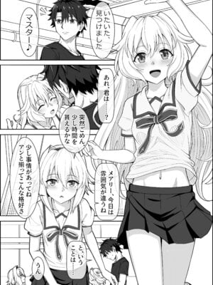 [善騎士領 (善騎士)] トレジャーハント(小) (Fate／Grand Order) [DL版]_02_wqwh