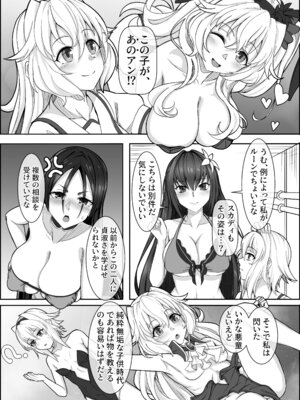 [善騎士領 (善騎士)] トレジャーハント(小) (Fate／Grand Order) [DL版]_03_nmas