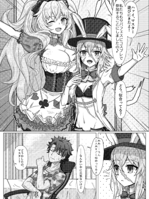 [善騎士領 (善騎士)] トレジャーハント(本) (Fate／Grand Order) [DL版]_02_ivur