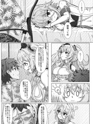 [善騎士領 (善騎士)] トレジャーハント(本) (Fate／Grand Order) [DL版]_04_wuxr