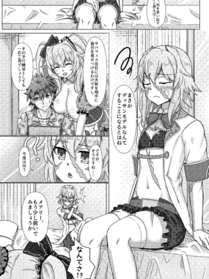 [善騎士領 (善騎士)] トレジャーハント(本) (Fate／Grand Order) [DL版]_05_ckox