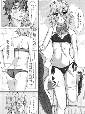 [善騎士領 (善騎士)] トレジャーハント(本) (Fate／Grand Order) [DL版]_07_afds