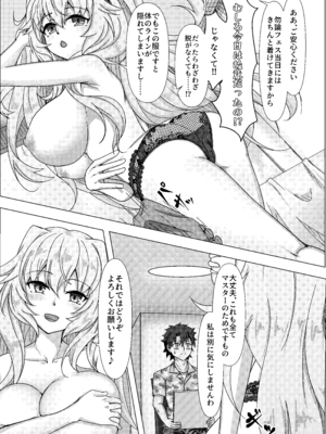 [善騎士領 (善騎士)] トレジャーハント(本) (Fate／Grand Order) [DL版]_10_ilhs