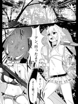 [善騎士領 (善騎士)] トレジャーハント(海) (Fate／Grand Order) [DL版]_02_qyvw