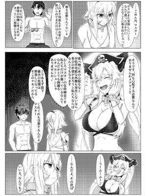 [善騎士領 (善騎士)] トレジャーハント(海) (Fate／Grand Order) [DL版]_05_udvc