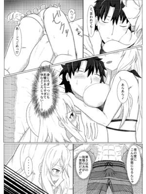 [善騎士領 (善騎士)] トレジャーハント(海) (Fate／Grand Order) [DL版]_08_gawe