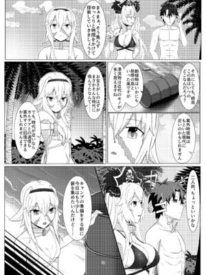 [善騎士領 (善騎士)] トレジャーハント(海) (Fate／Grand Order) [DL版]_11_keeo