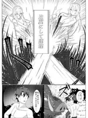 [善騎士領 (善騎士)] トレジャーハント(海) (Fate／Grand Order) [DL版]_15_mbiu