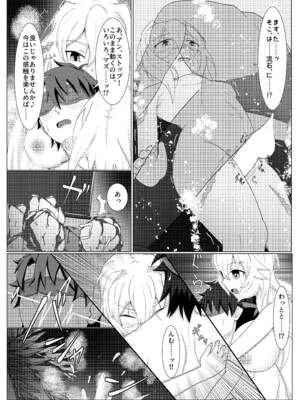 [善騎士領 (善騎士)] トレジャーハント(海) (Fate／Grand Order) [DL版]_23_grgj