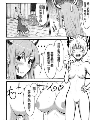 (例大祭7) [広十練習帖 (広弥)] ケイネトモコウノホン (東方Project)｜慧音和妹红的本 [白杨汉化组]_04_wshg