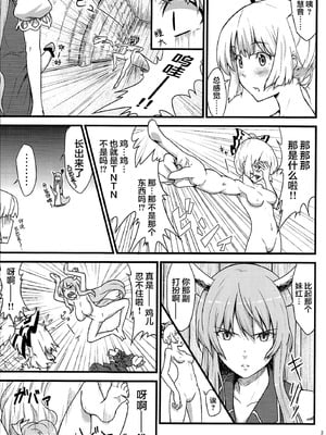 (例大祭7) [広十練習帖 (広弥)] ケイネトモコウノホン (東方Project)｜慧音和妹红的本 [白杨汉化组]_05_nqvp