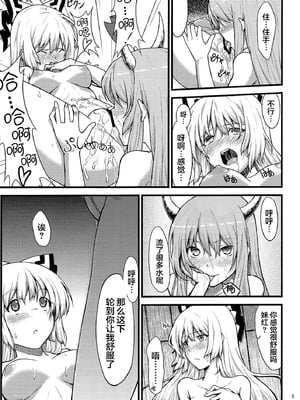 (例大祭7) [広十練習帖 (広弥)] ケイネトモコウノホン (東方Project)｜慧音和妹红的本 [白杨汉化组]_07_qbjo