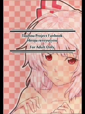 (例大祭7) [広十練習帖 (広弥)] ケイネトモコウノホン (東方Project)｜慧音和妹红的本 [白杨汉化组]_27_csjr