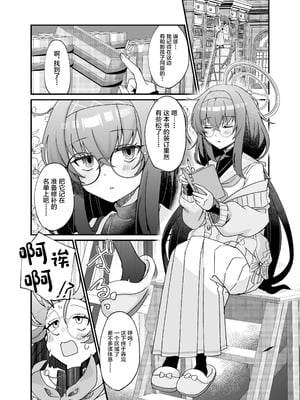 [sugar coat： (ざらめ)] 古関ウイの初々しいご奉仕 (ブルーアーカイブ) [中国翻訳] [DL版]_03_vfik