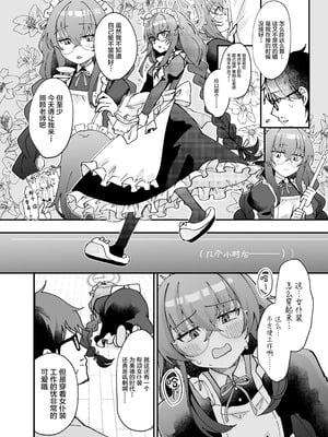 [sugar coat： (ざらめ)] 古関ウイの初々しいご奉仕 (ブルーアーカイブ) [中国翻訳] [DL版]_11_wtfk