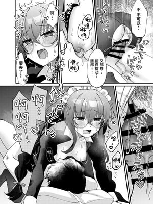 [sugar coat： (ざらめ)] 古関ウイの初々しいご奉仕 (ブルーアーカイブ) [中国翻訳] [DL版]_21_srfe