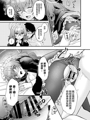 [sugar coat： (ざらめ)] 古関ウイの初々しいご奉仕 (ブルーアーカイブ) [中国翻訳] [DL版]_22_ayaa