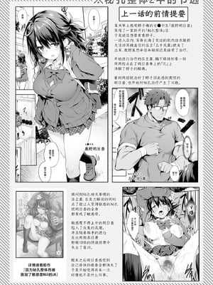 [おつきみ工房 (秋空もみぢ)] 秘孔整体3怒りMAX師匠の襲来!!師弟の秘孔術が衝突り合う｜秘孔整体3 怒气值MAX的师父来袭!!和徒弟的秘孔术的交锋 [白杨汉化组] [DL版]_03_bxak