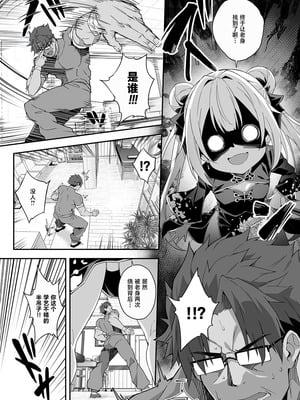 [おつきみ工房 (秋空もみぢ)] 秘孔整体3怒りMAX師匠の襲来!!師弟の秘孔術が衝突り合う｜秘孔整体3 怒气值MAX的师父来袭!!和徒弟的秘孔术的交锋 [白杨汉化组] [DL版]_07_umcs