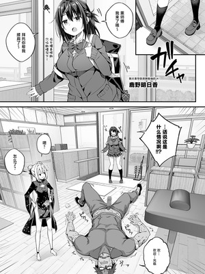 [おつきみ工房 (秋空もみぢ)] 秘孔整体3怒りMAX師匠の襲来!!師弟の秘孔術が衝突り合う｜秘孔整体3 怒气值MAX的师父来袭!!和徒弟的秘孔术的交锋 [白杨汉化组] [DL版]_14_pjqo