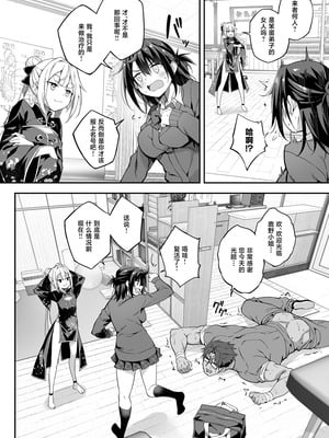 [おつきみ工房 (秋空もみぢ)] 秘孔整体3怒りMAX師匠の襲来!!師弟の秘孔術が衝突り合う｜秘孔整体3 怒气值MAX的师父来袭!!和徒弟的秘孔术的交锋 [白杨汉化组] [DL版]_15_plpe