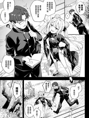 [おつきみ工房 (秋空もみぢ)] 秘孔整体3怒りMAX師匠の襲来!!師弟の秘孔術が衝突り合う｜秘孔整体3 怒气值MAX的师父来袭!!和徒弟的秘孔术的交锋 [白杨汉化组] [DL版]_18_aeko