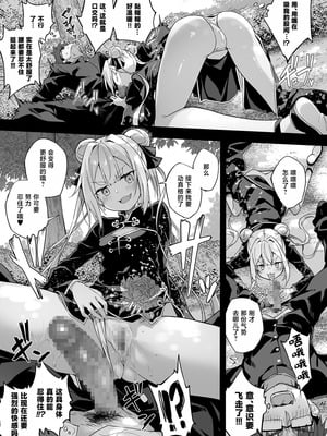 [おつきみ工房 (秋空もみぢ)] 秘孔整体3怒りMAX師匠の襲来!!師弟の秘孔術が衝突り合う｜秘孔整体3 怒气值MAX的师父来袭!!和徒弟的秘孔术的交锋 [白杨汉化组] [DL版]_20_wfsl