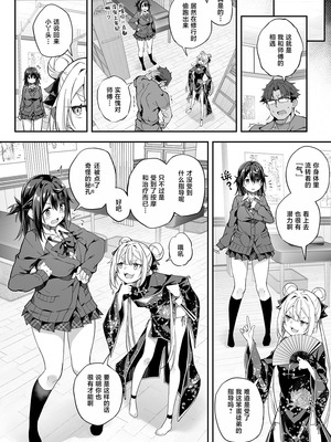 [おつきみ工房 (秋空もみぢ)] 秘孔整体3怒りMAX師匠の襲来!!師弟の秘孔術が衝突り合う｜秘孔整体3 怒气值MAX的师父来袭!!和徒弟的秘孔术的交锋 [白杨汉化组] [DL版]_27_faod