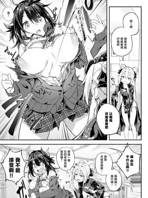 [おつきみ工房 (秋空もみぢ)] 秘孔整体3怒りMAX師匠の襲来!!師弟の秘孔術が衝突り合う｜秘孔整体3 怒气值MAX的师父来袭!!和徒弟的秘孔术的交锋 [白杨汉化组] [DL版]_28_rrdh