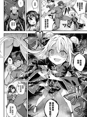 [おつきみ工房 (秋空もみぢ)] 秘孔整体3怒りMAX師匠の襲来!!師弟の秘孔術が衝突り合う｜秘孔整体3 怒气值MAX的师父来袭!!和徒弟的秘孔术的交锋 [白杨汉化组] [DL版]_29_imcq