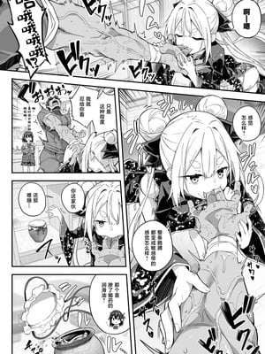 [おつきみ工房 (秋空もみぢ)] 秘孔整体3怒りMAX師匠の襲来!!師弟の秘孔術が衝突り合う｜秘孔整体3 怒气值MAX的师父来袭!!和徒弟的秘孔术的交锋 [白杨汉化组] [DL版]_31_unfa