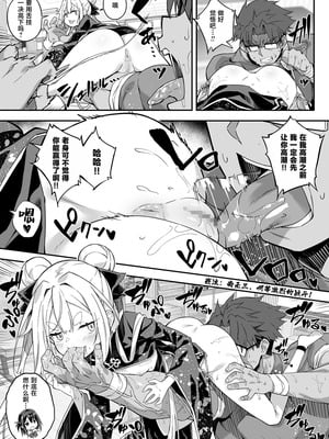 [おつきみ工房 (秋空もみぢ)] 秘孔整体3怒りMAX師匠の襲来!!師弟の秘孔術が衝突り合う｜秘孔整体3 怒气值MAX的师父来袭!!和徒弟的秘孔术的交锋 [白杨汉化组] [DL版]_34_pjxg