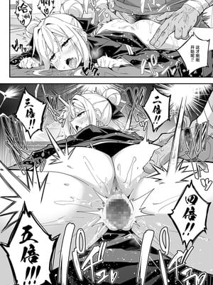 [おつきみ工房 (秋空もみぢ)] 秘孔整体3怒りMAX師匠の襲来!!師弟の秘孔術が衝突り合う｜秘孔整体3 怒气值MAX的师父来袭!!和徒弟的秘孔术的交锋 [白杨汉化组] [DL版]_41_vsof