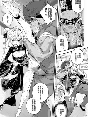 [おつきみ工房 (秋空もみぢ)] 秘孔整体3怒りMAX師匠の襲来!!師弟の秘孔術が衝突り合う｜秘孔整体3 怒气值MAX的师父来袭!!和徒弟的秘孔术的交锋 [白杨汉化组] [DL版]_48_ypoq